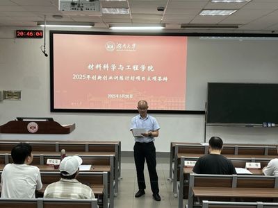 材料学院2025年度SIT立项答辩圆满落幕，聚焦教育项目与科研文献的开发与创新