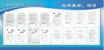 加强党建引领 促进内涵发展——生态环境工程学院向贵州民族大学第二次党代会献礼