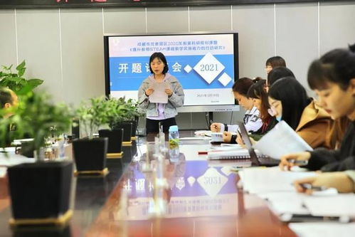 凝心聚焦 扎实推进 成都龙泉驿大面小学让教育科研“不浅”“不空”